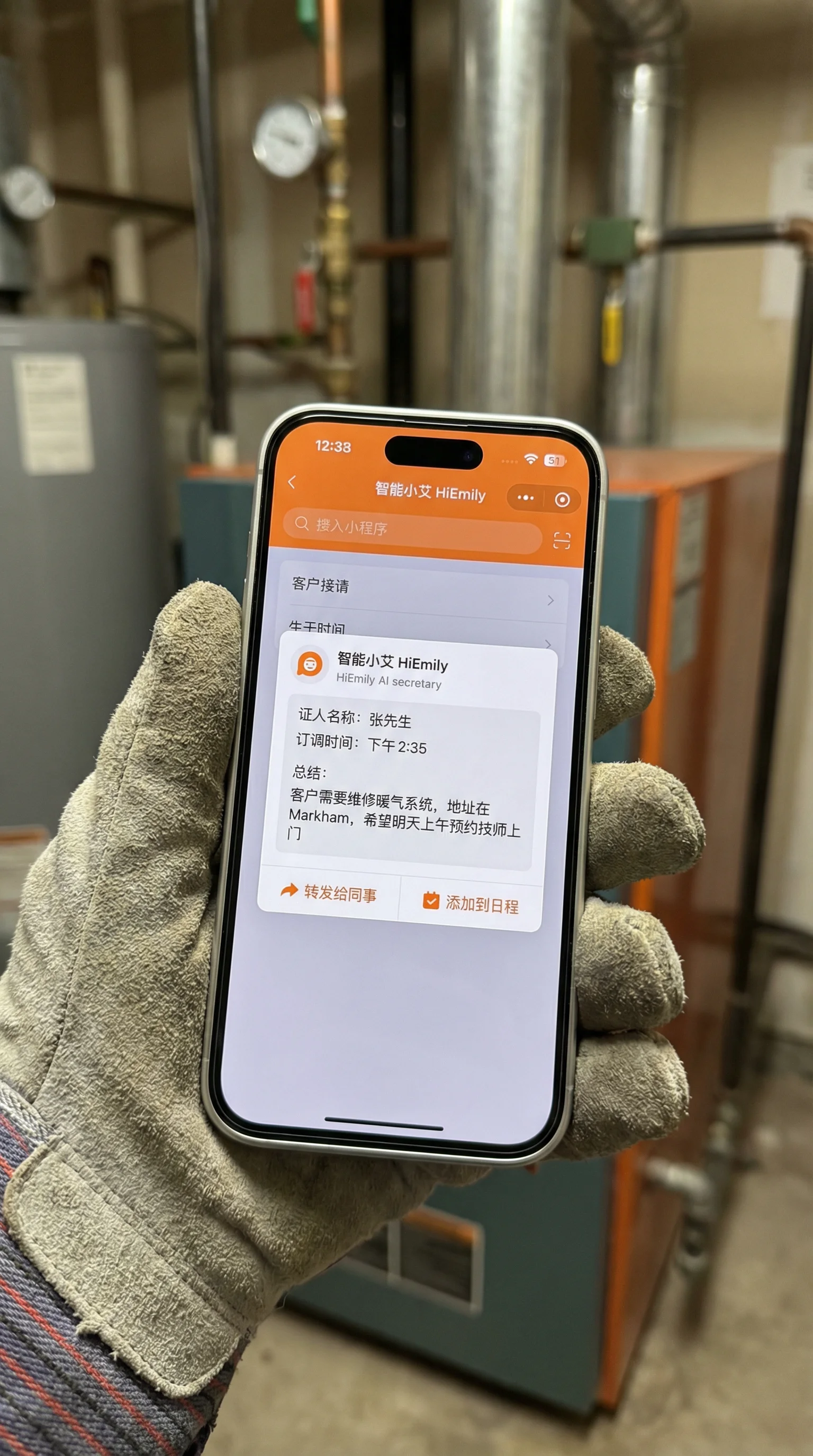 冷暖工程通话摘要示例